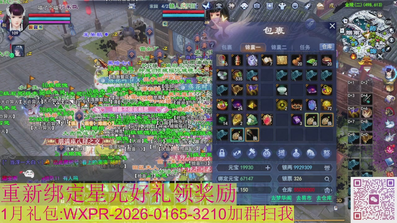 新区一念神魔接集影法器