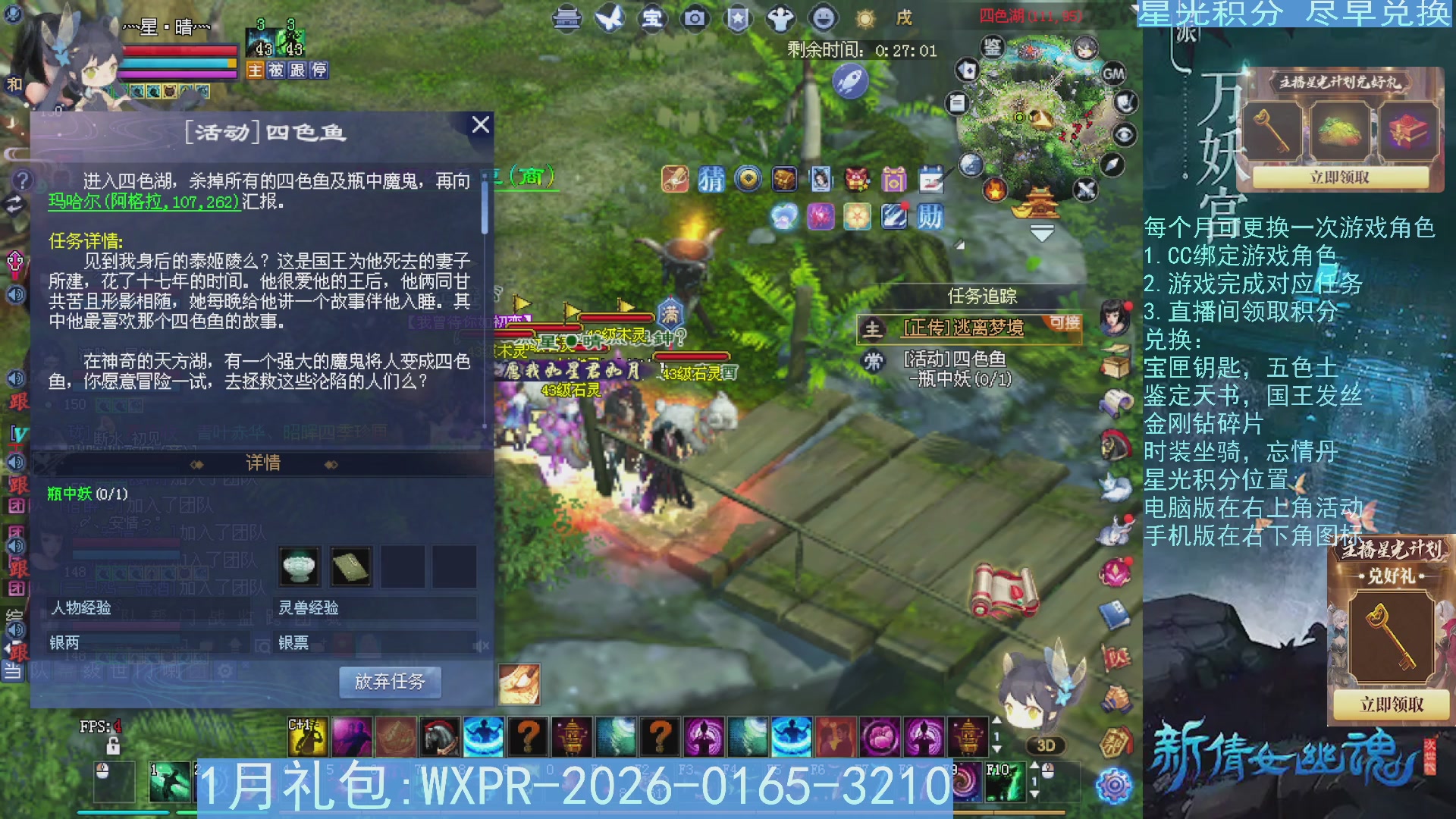 星光绑定我领积分换道具吧