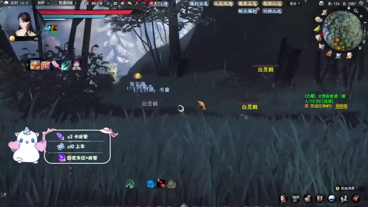 节日快乐 第6段