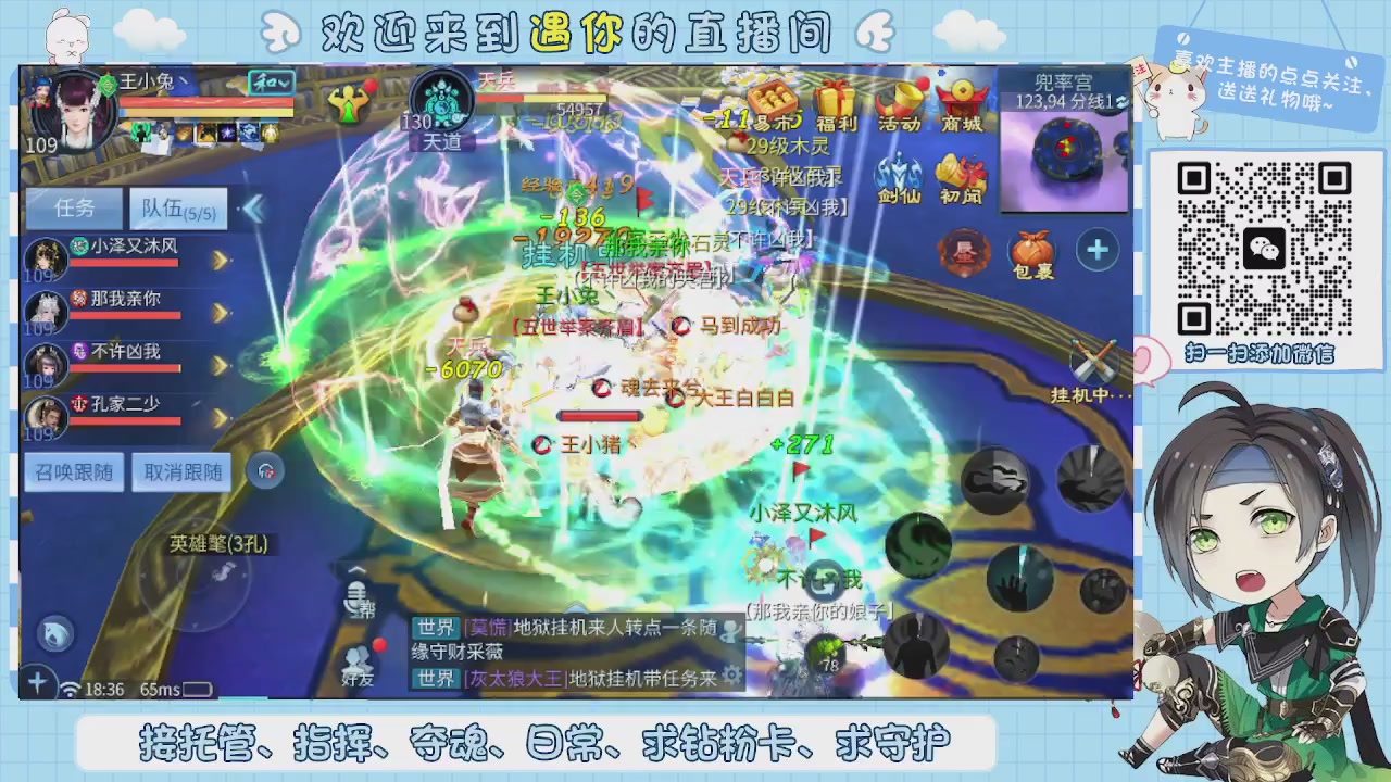 接托管-夺魂-卡龙-新区冲级