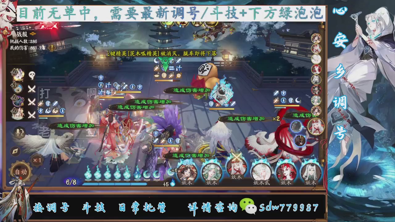 接调号|斗技|托管