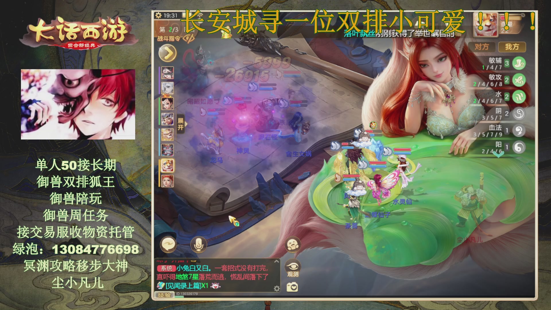 冥渊50-在线挨打！