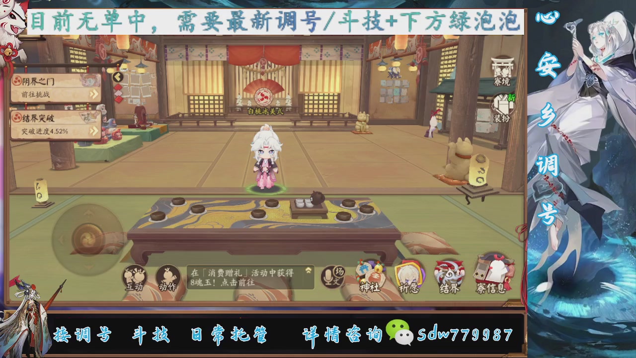 接调号|斗技|托管