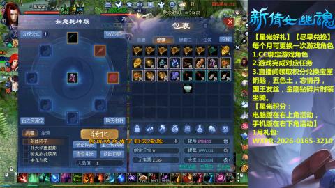 接托管-看直播/星光领积分兑好礼