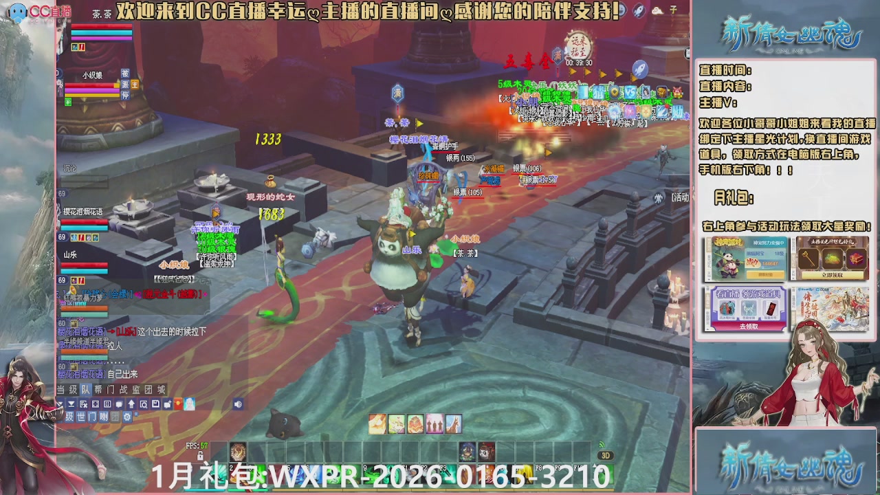 幸运ღ久久的直播间