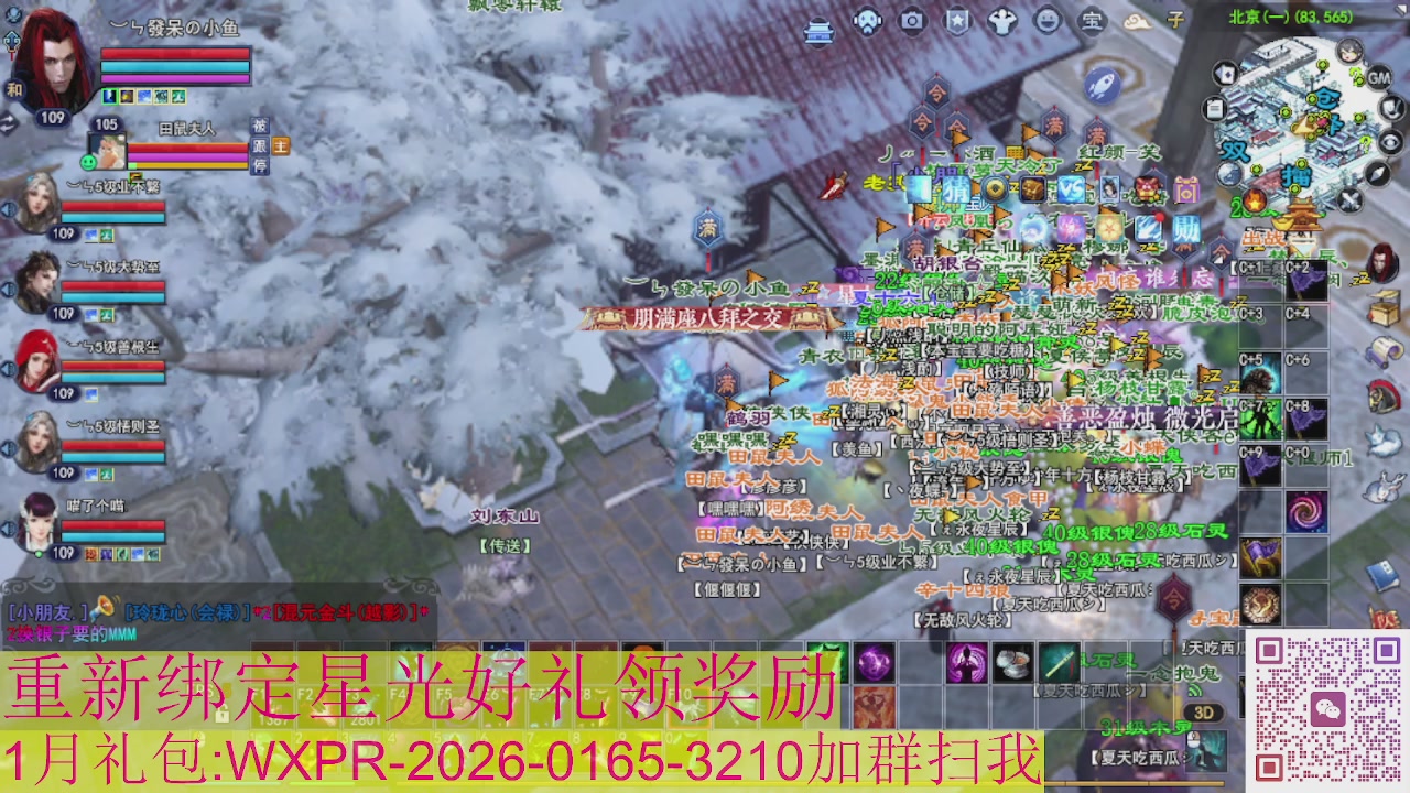 新区一念神魔接集影法器