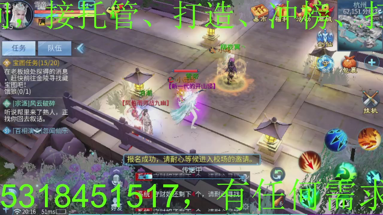 接大区托管，打造，打架，冲榜~感谢支持！