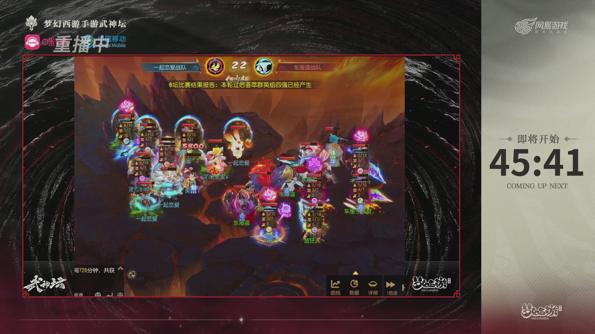 第115届梦手武神坛!