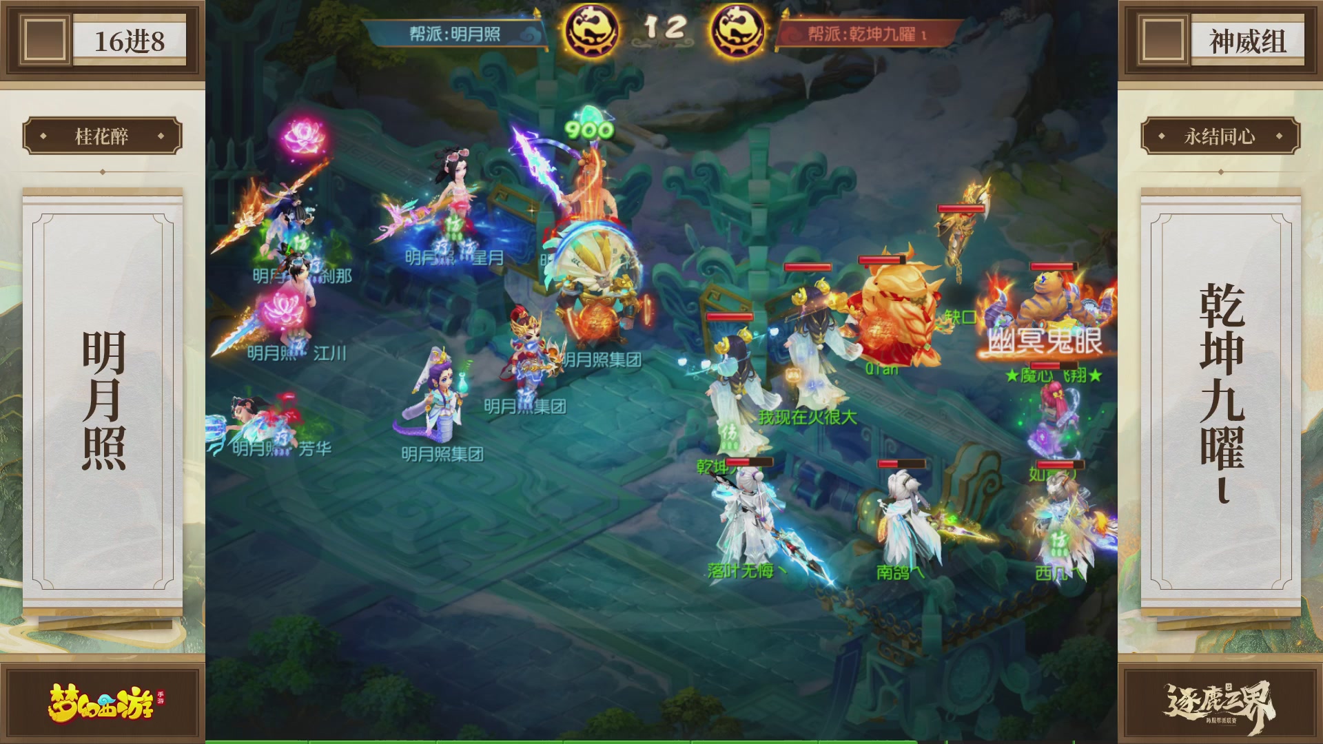 逐鹿三界帮派联赛