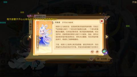 梦幻西游手游日常直播