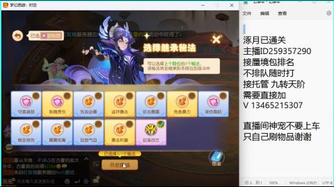 接九转蜃境托管~