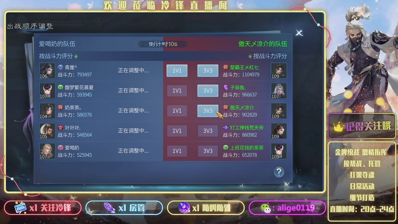 新大区  冲冲冲