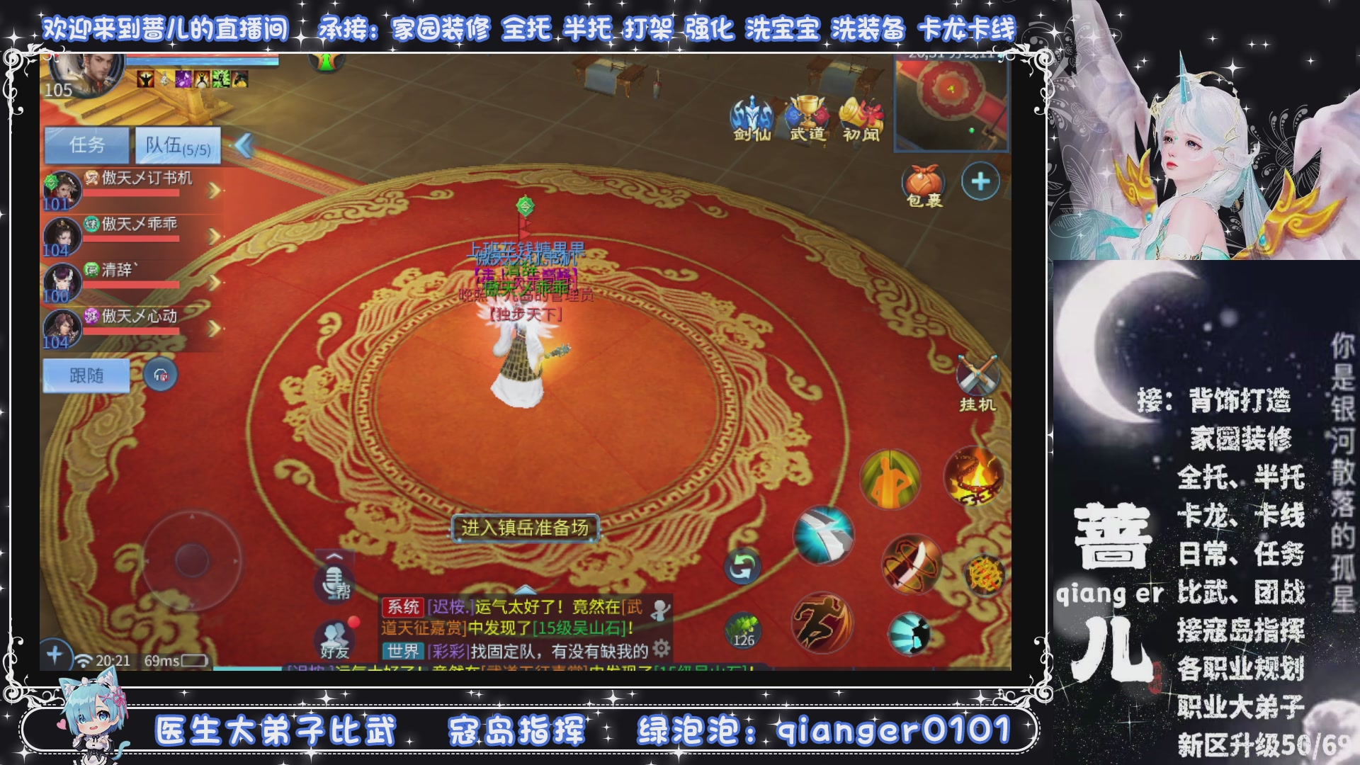 新大区收个30万装以上浩，接周四升级