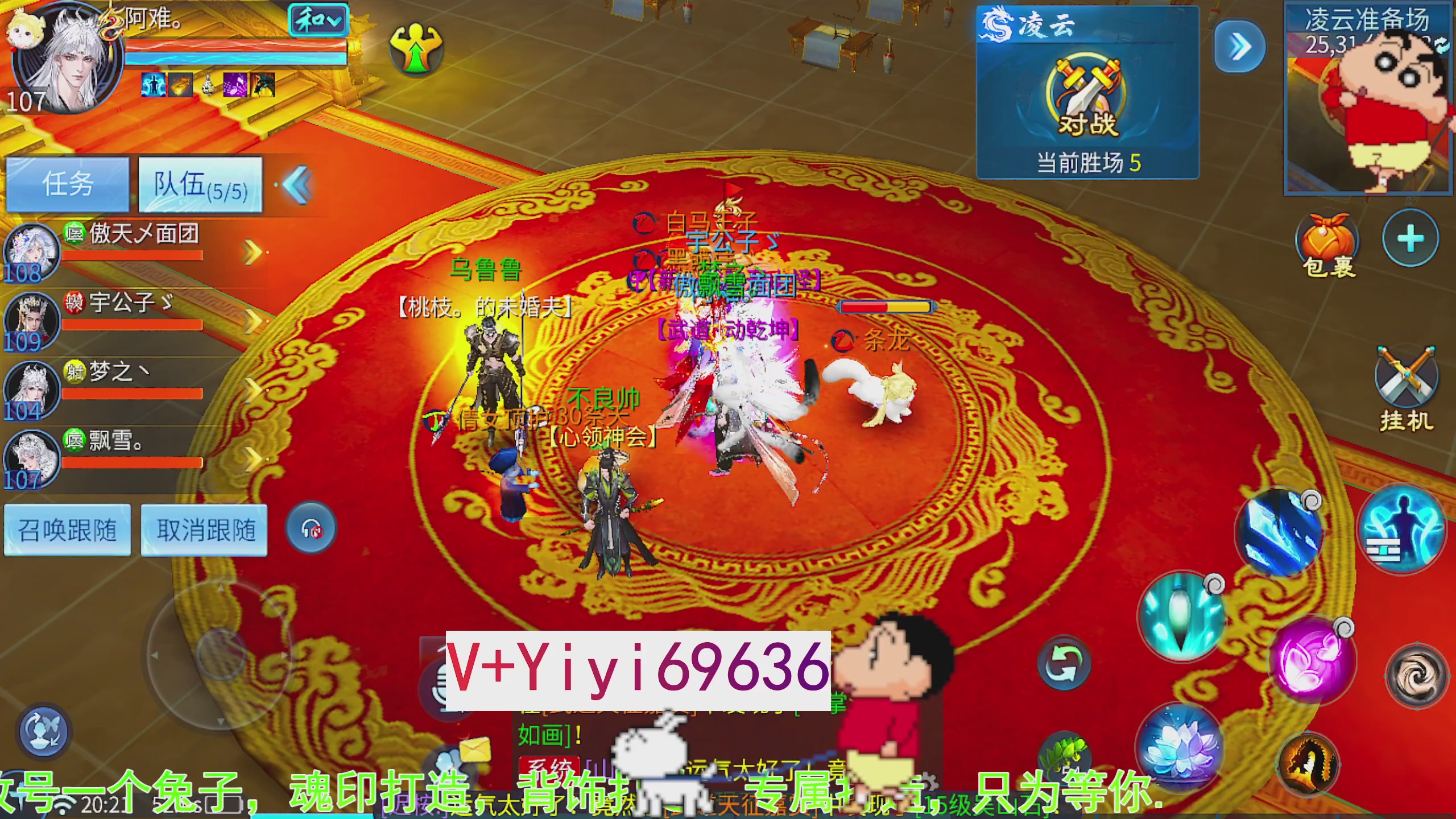 托管背饰魂印打造