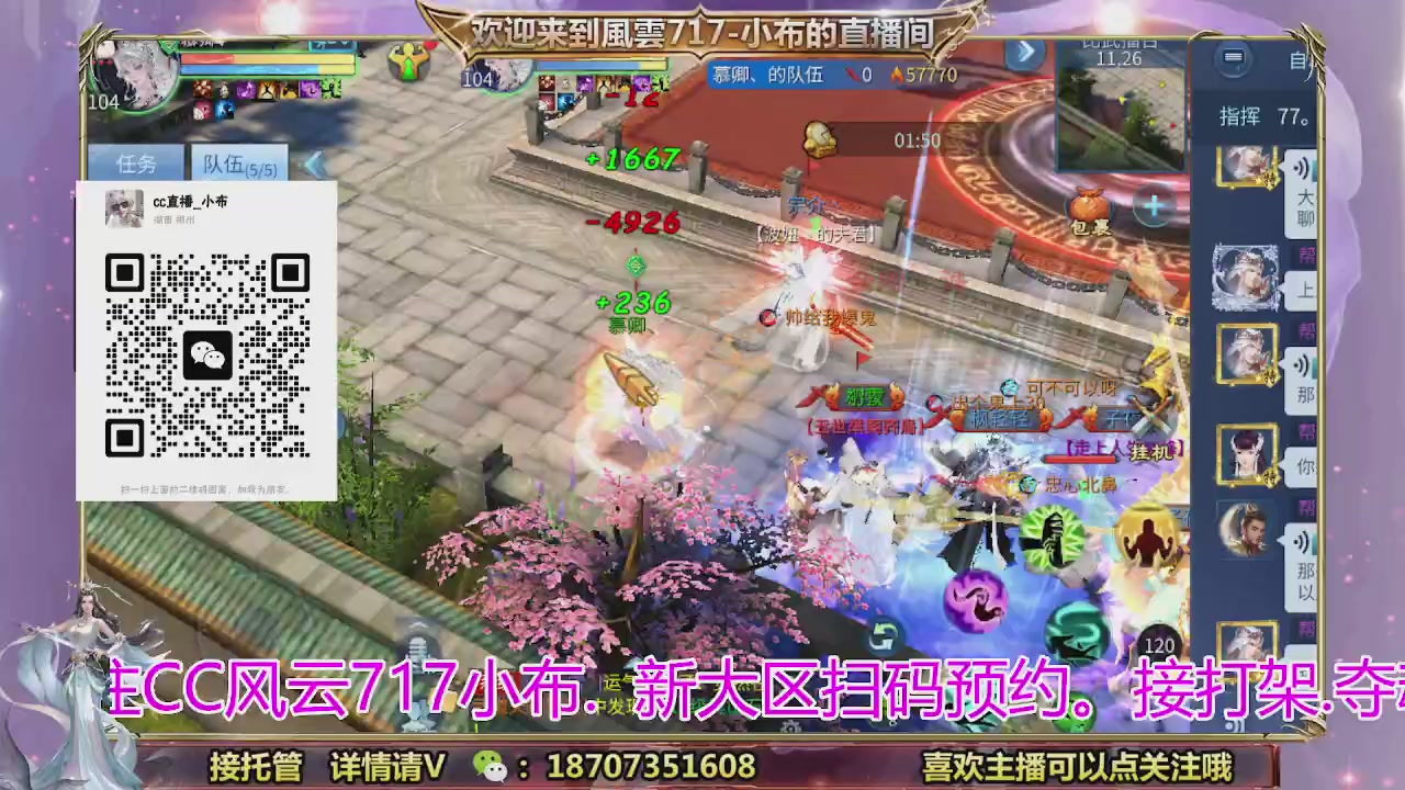 一剑开天召集发光寇岛成员