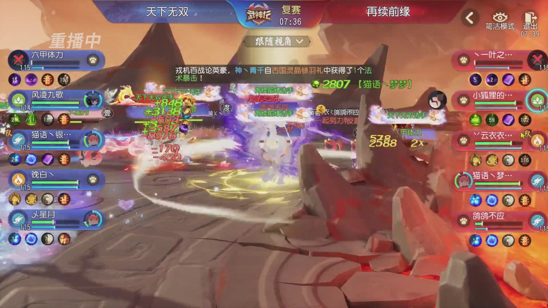 【重播】第60届武神坛