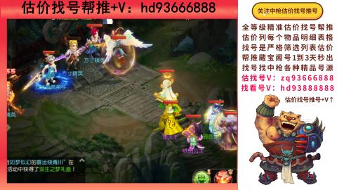 第一估价找号帮推  物价把控师让你买卖无