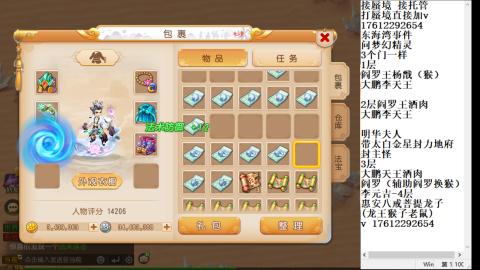 轻享服蜃境九转剑会