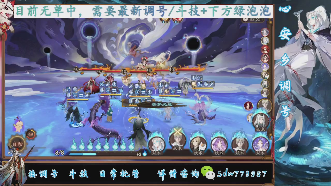 接调号|斗技|托管