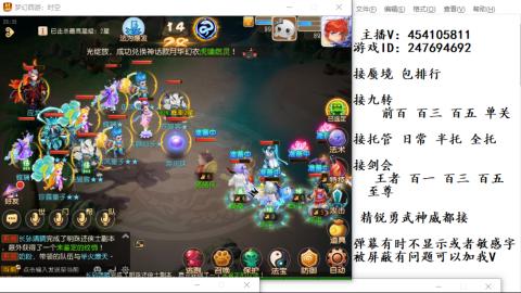 接九转蜃境剑会托管~