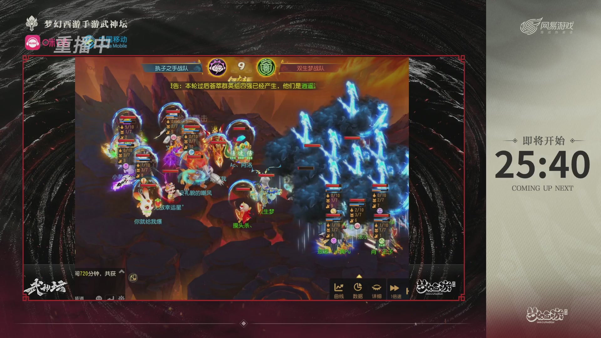 第115届梦手武神坛!