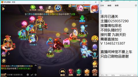 接九转蜃境托管~