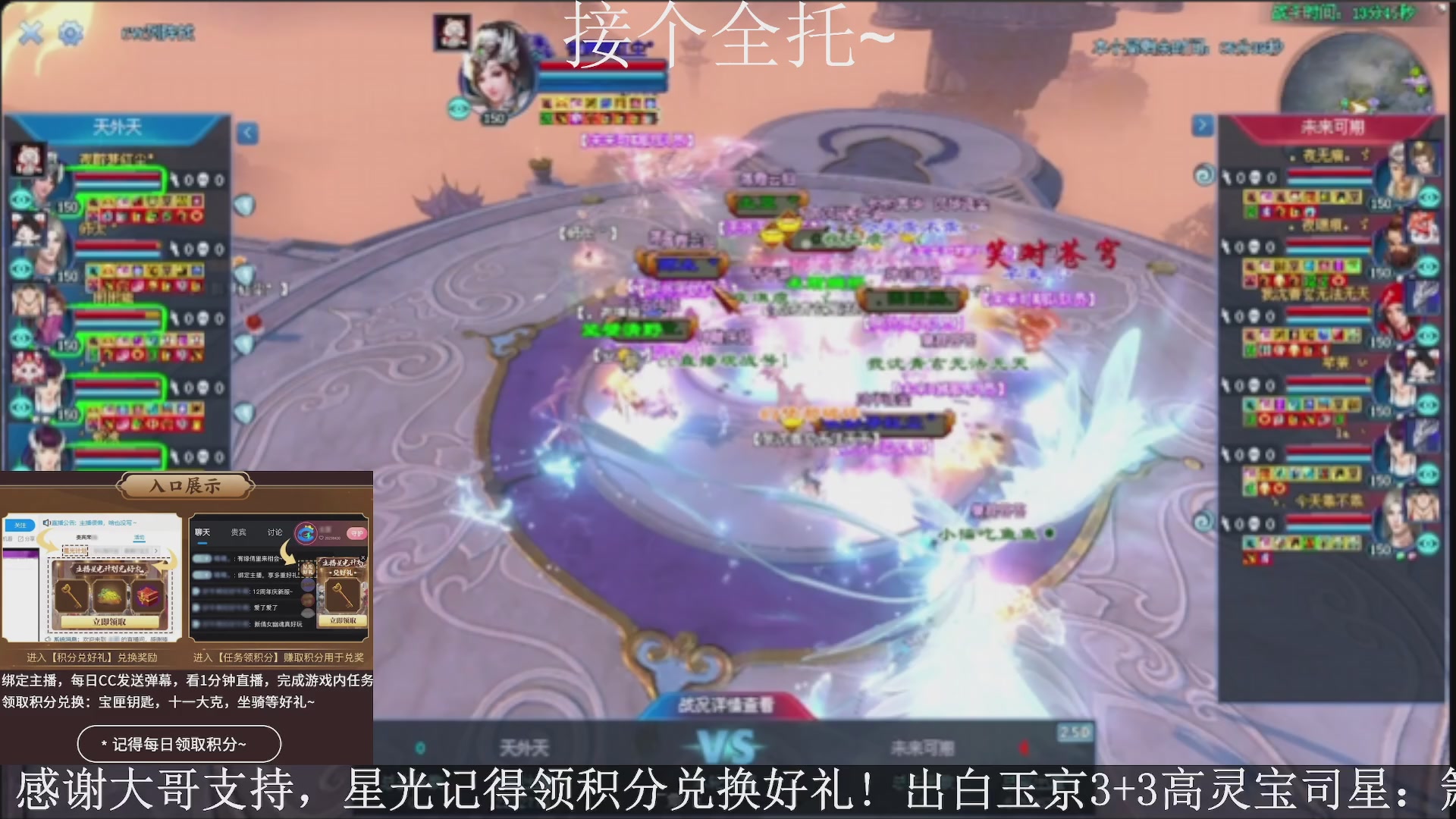 绑定主播领取星光好礼，接全托！