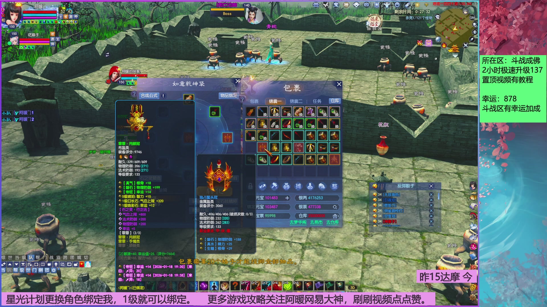 打20个达摩就下班~