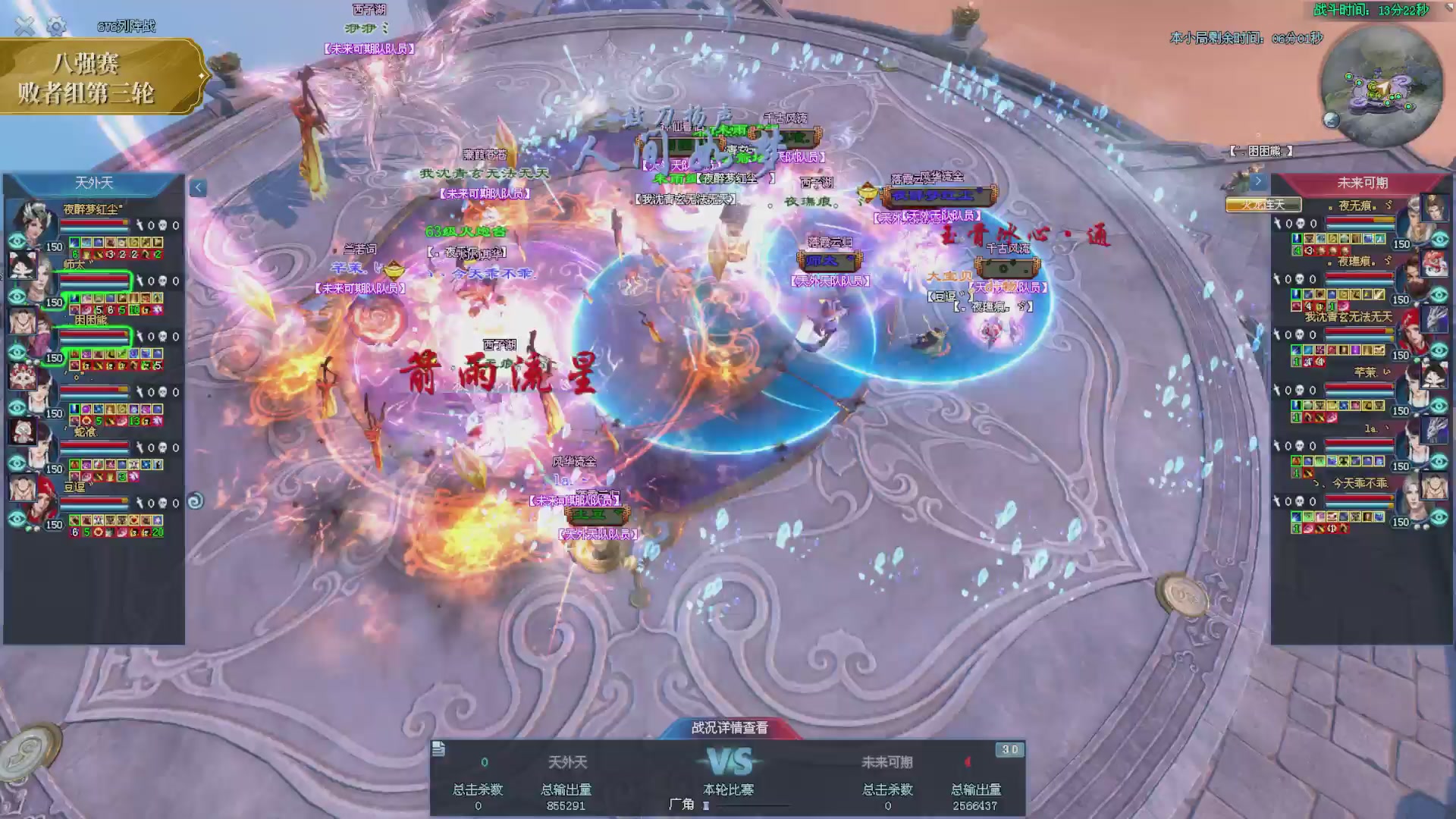 2025新倩女幽魂天尊真武坛冬季赛八强淘汰赛