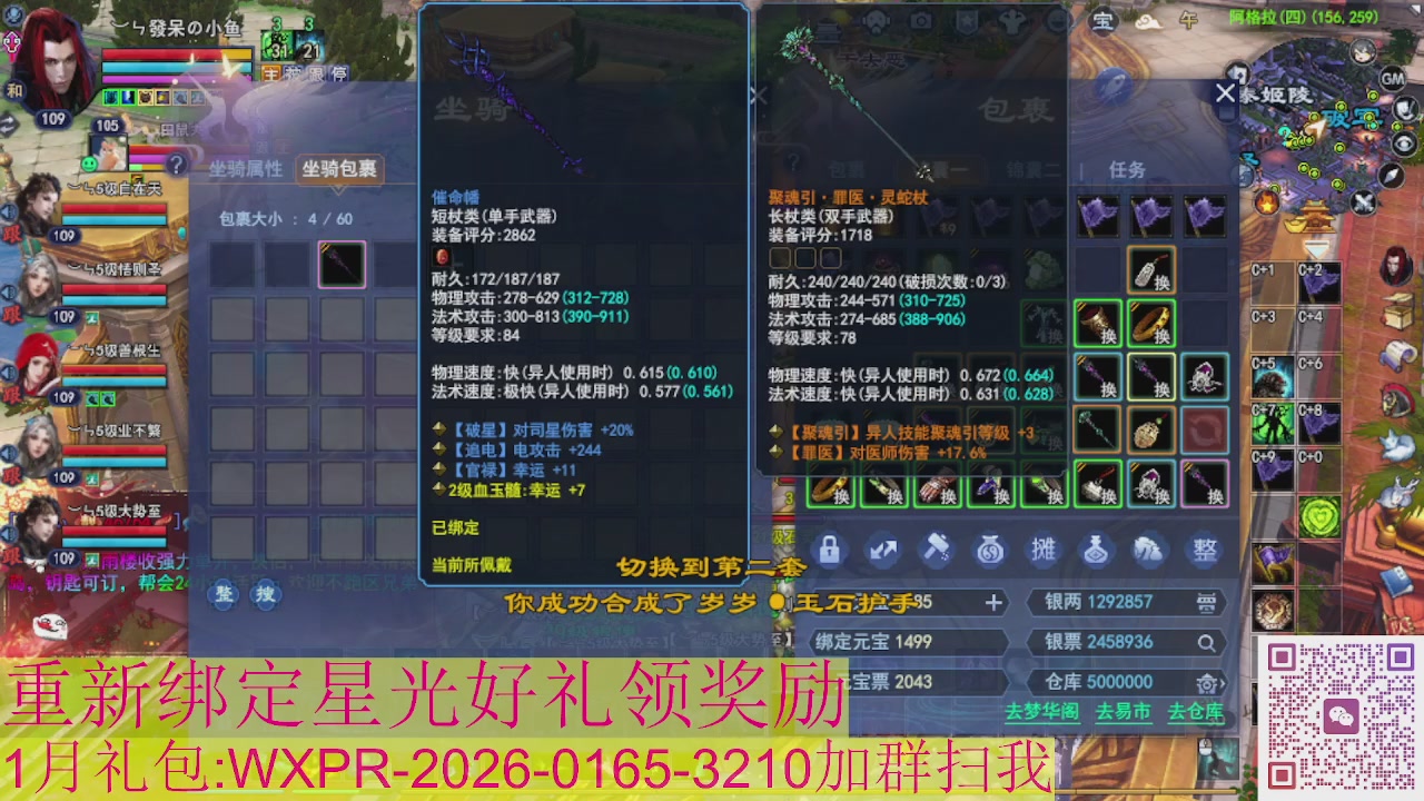 新区一念神魔接集影法器