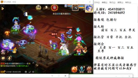 接九转蜃境剑会托管~