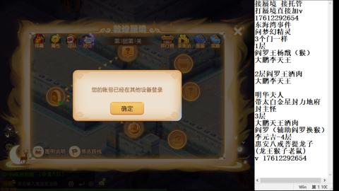 轻享服蜃境九转剑会