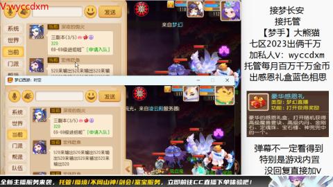 接蜃境九转天阶托管梦长安