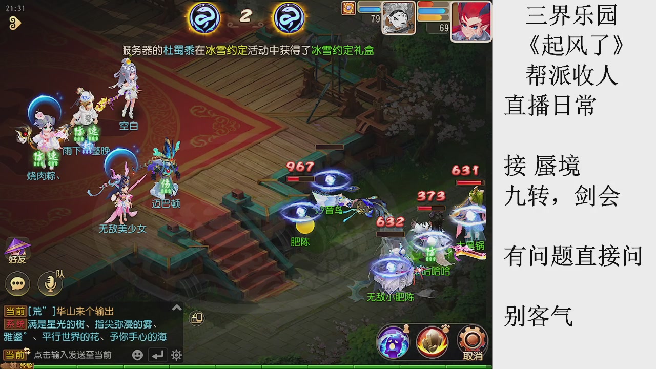 来来来，一起唠唠嗑