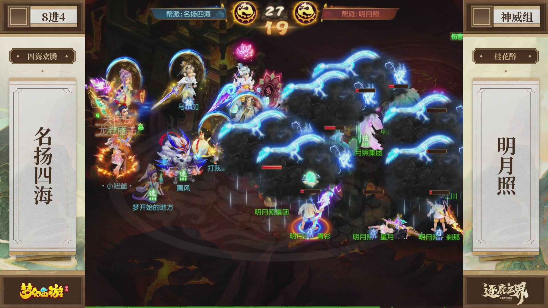 逐鹿三界帮派联赛