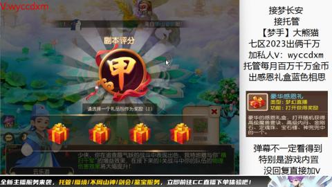 接蜃境九转天阶托管梦长安