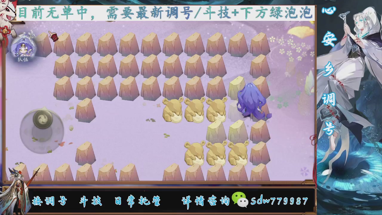 接调号|斗技|托管