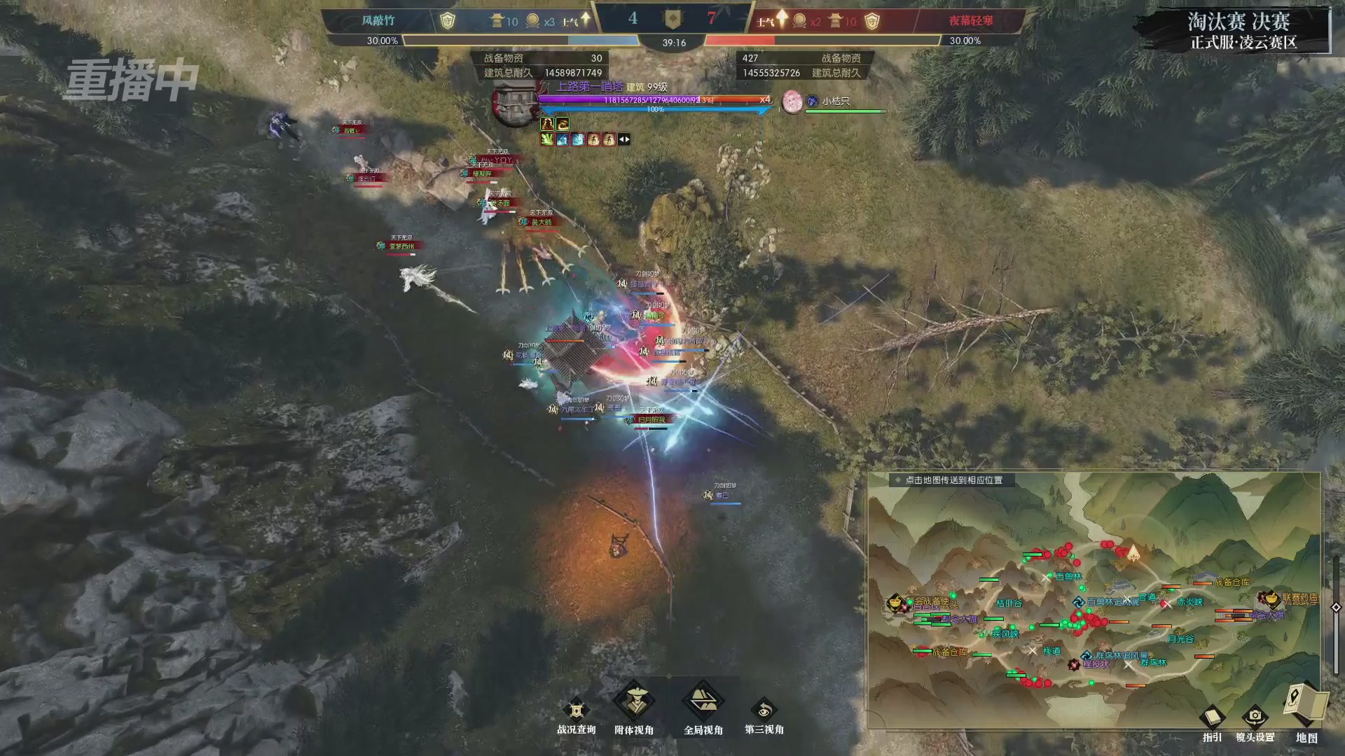 【重播】逆水寒正式服第十九届诸神之战Day3