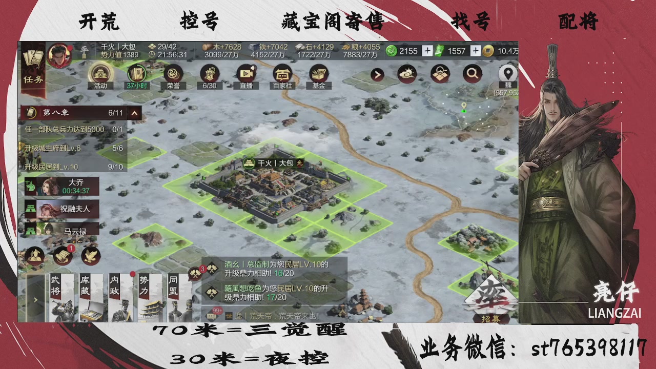 开荒滴滴，三觉70，夜控30