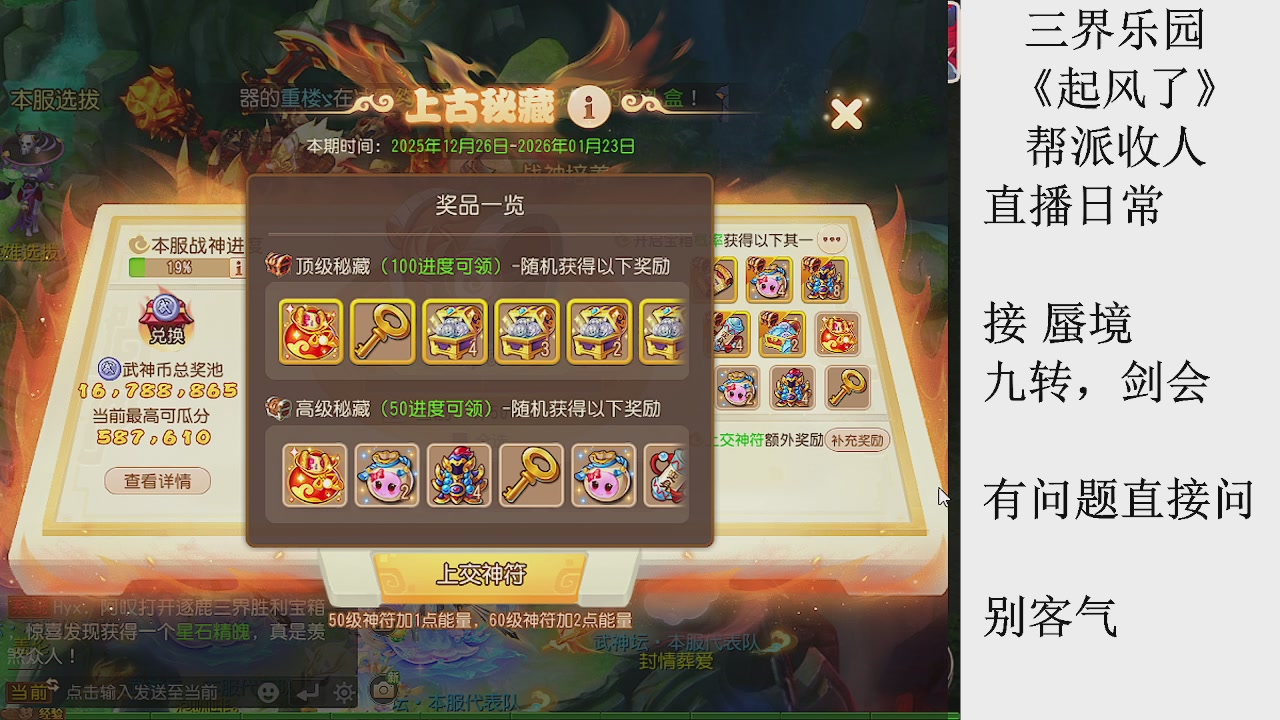 来来来，一起唠唠嗑