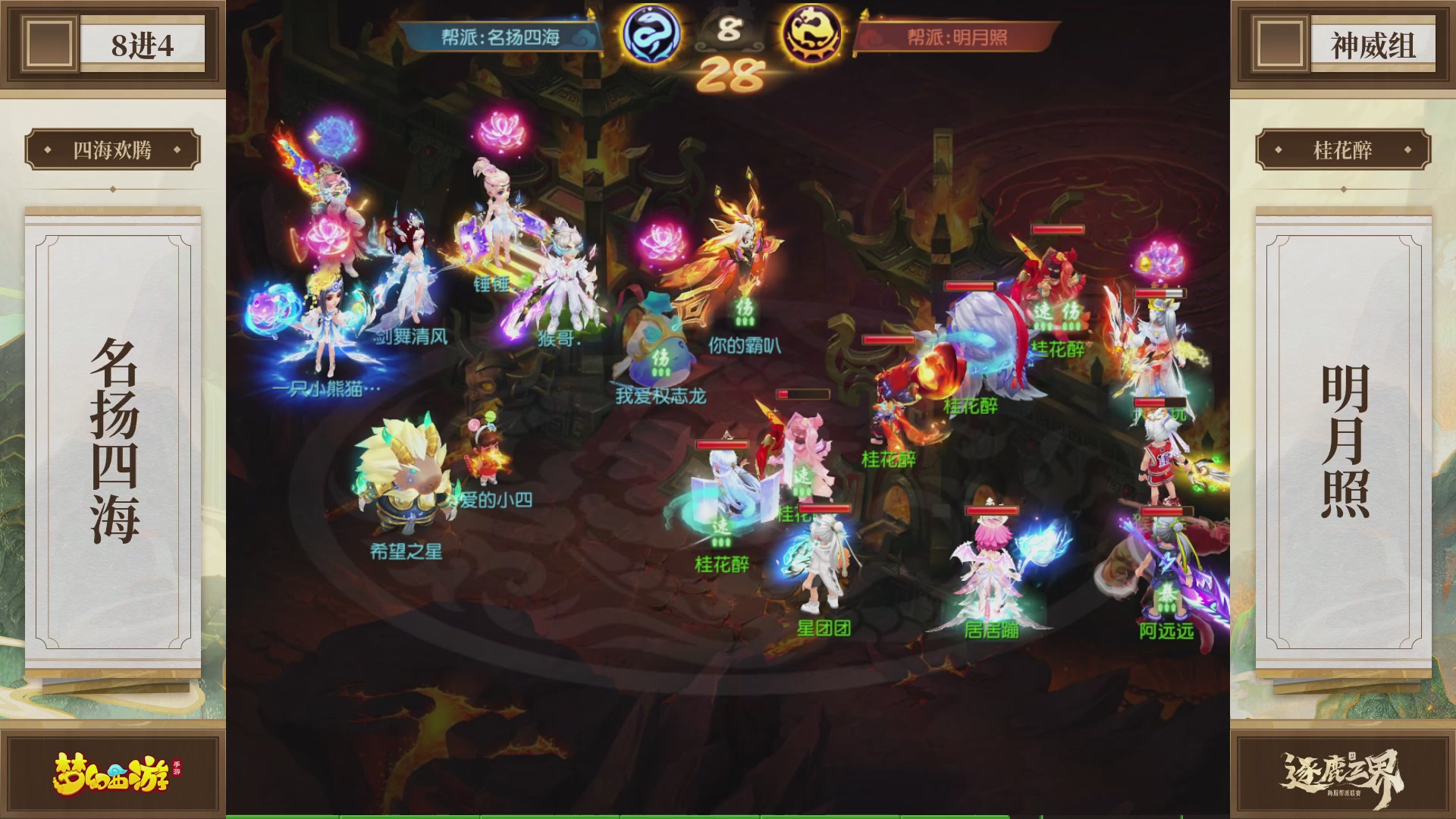 逐鹿三界帮派联赛