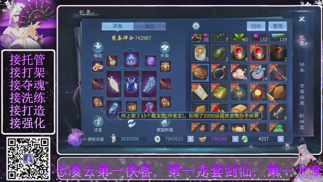 你不开心就看我直播咯