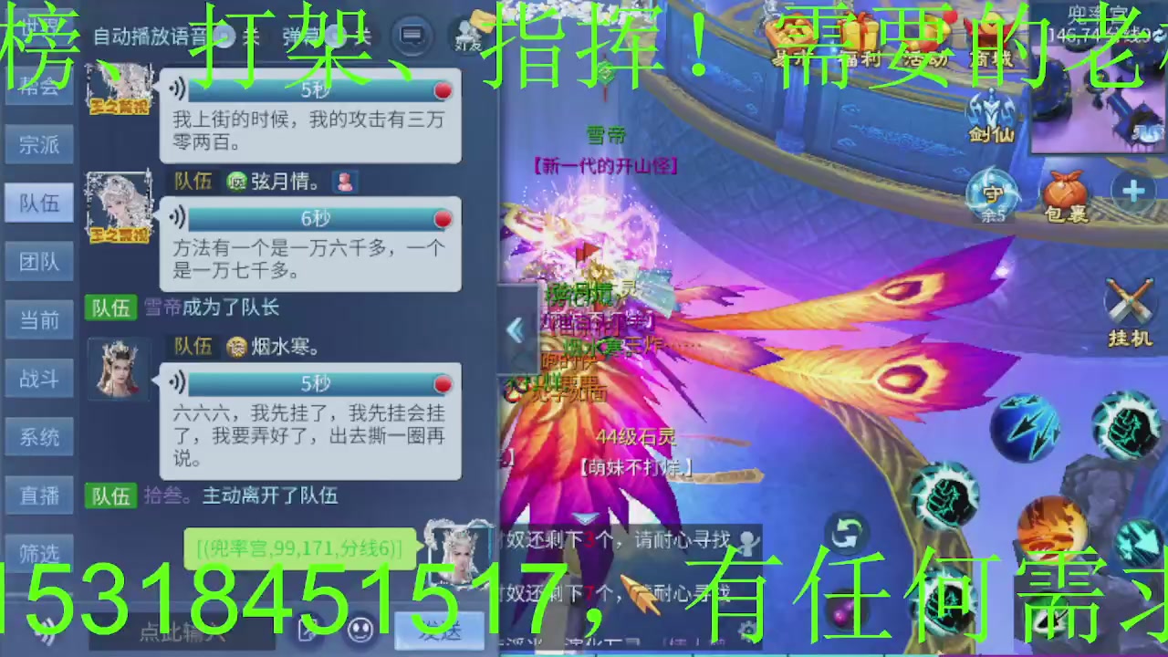 接大区托管，打造，打架，冲榜~感谢支持！