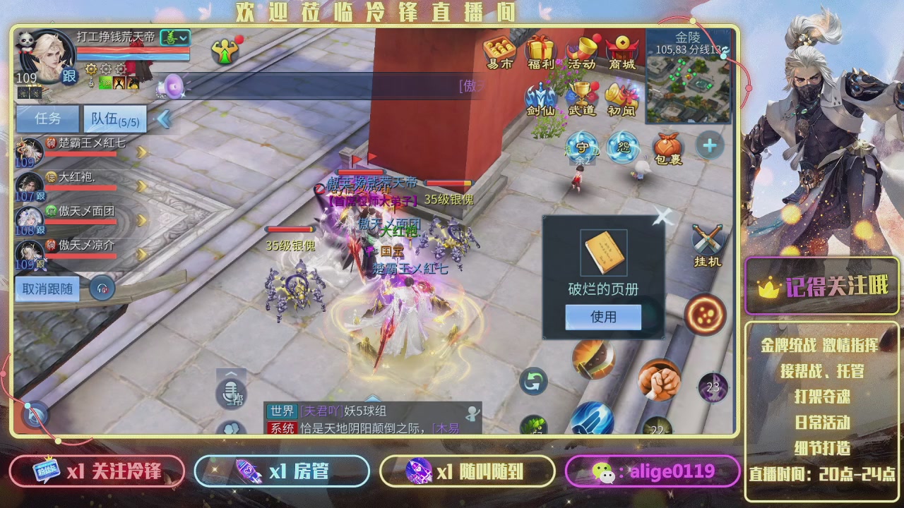 新大区  冲冲冲