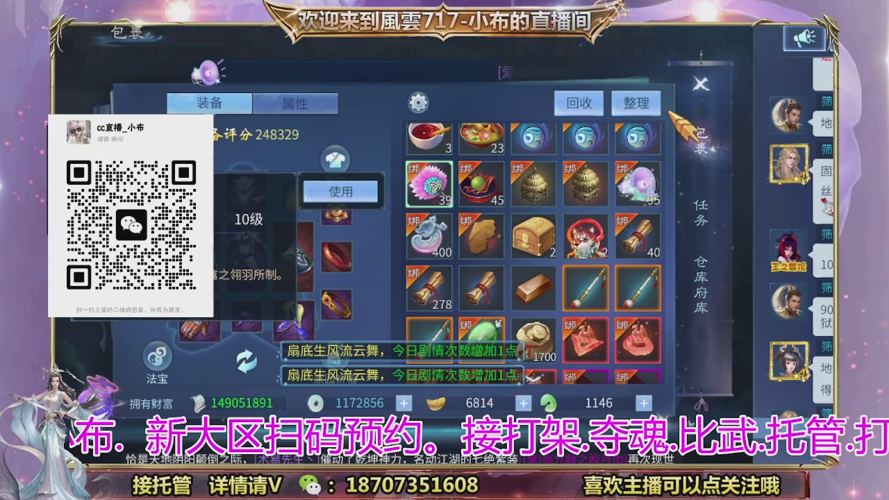 一剑开天召集发光寇岛成员