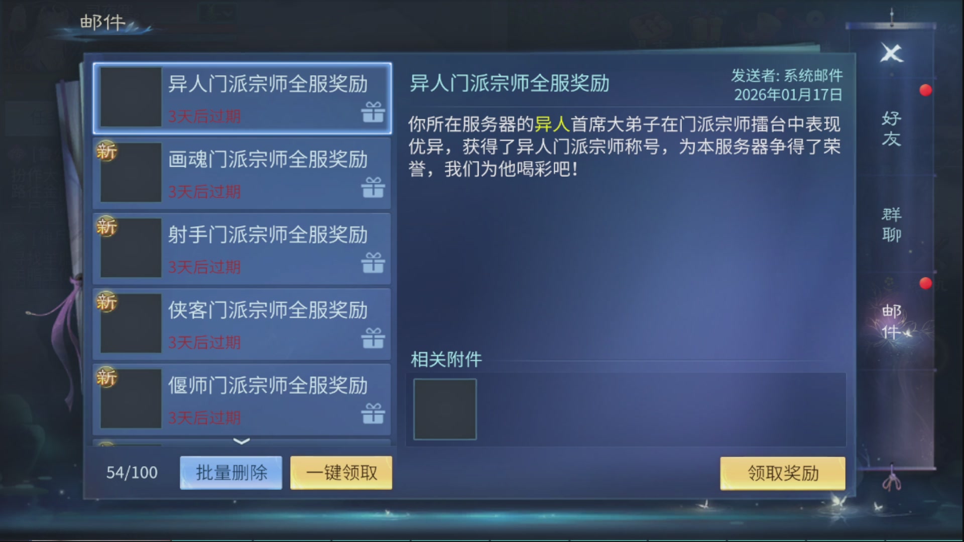 接全职业打造/接全职业托管/漠北/接新区