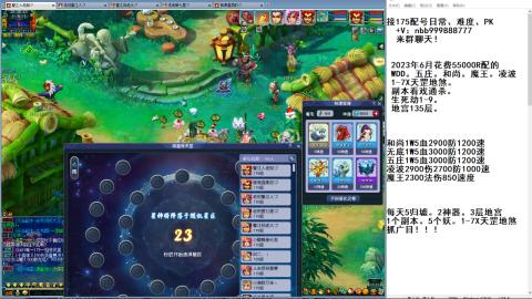 5W一组175通杀天罡地煞123456