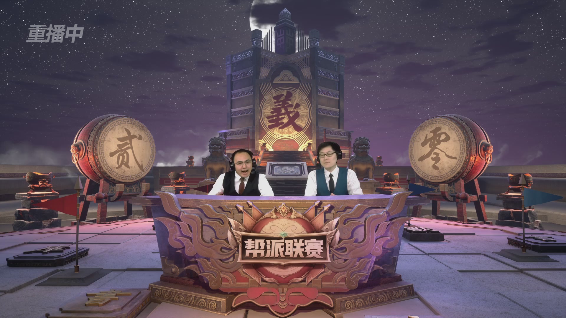 【重播】2025帮派联赛年度总决赛-冠军争夺战