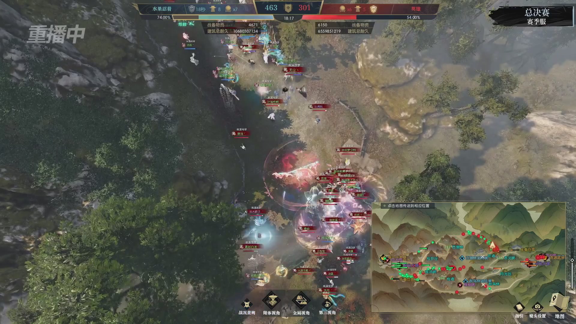 【重播】逆水寒赛季服第七届诸神之战Day3