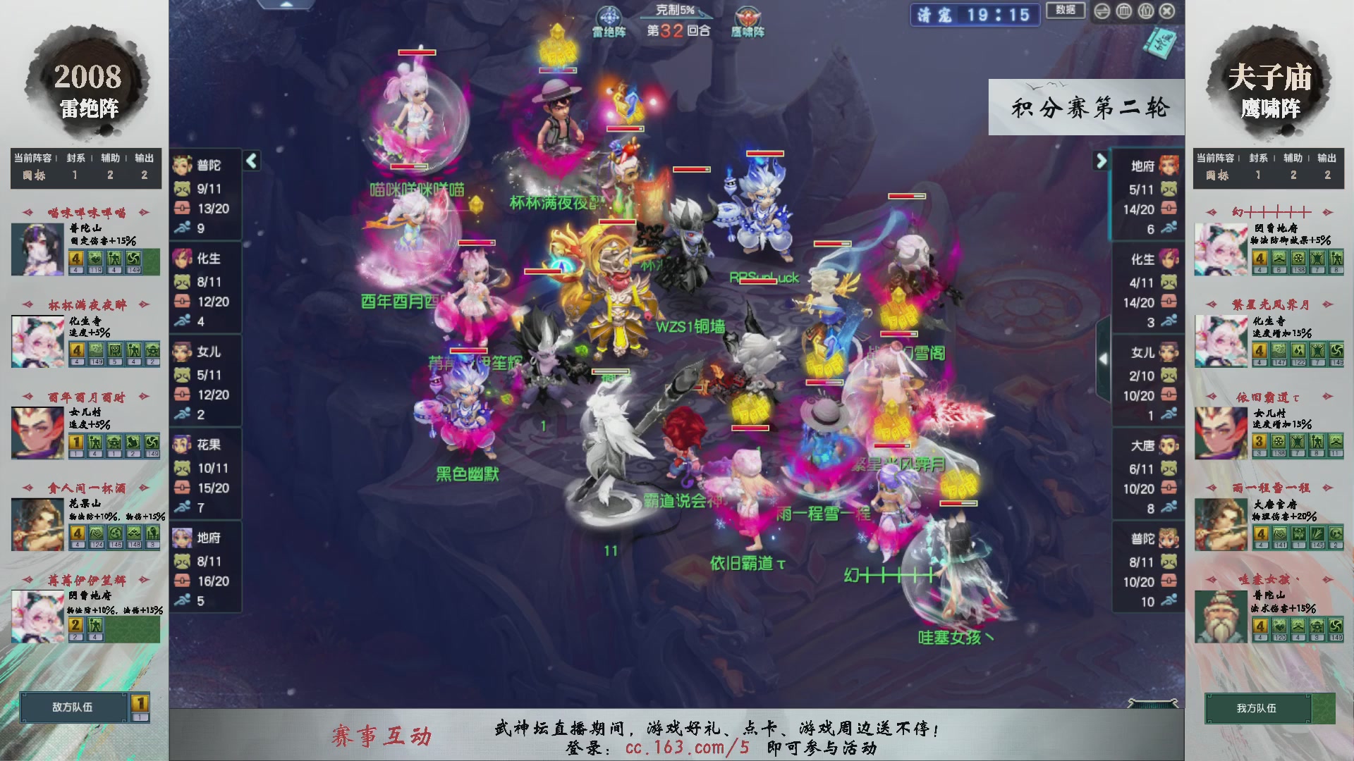 【重播】第234届武神坛-积分赛